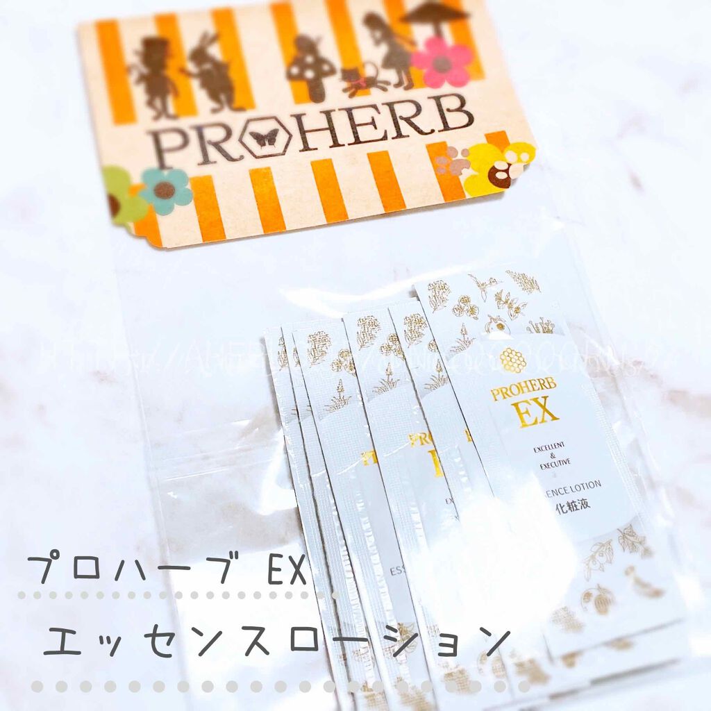 えび松(春br) on LIPS 「#岐阜アグリフーズ株式会社様より#プロハーブEX#エッセンスロ..」(1枚目)