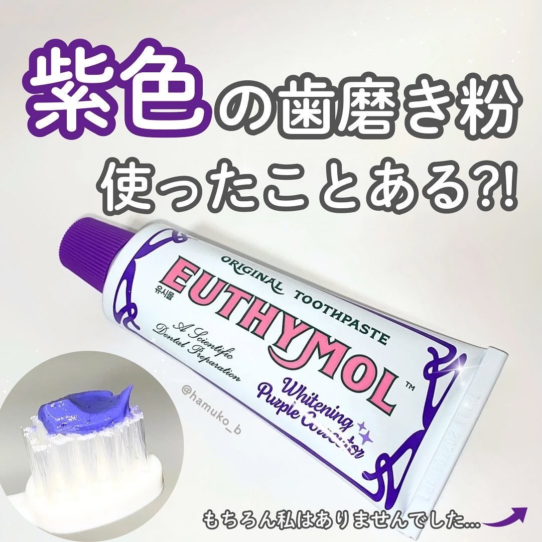 ホワイトパープル歯みがき ピーチフローラルミントの香り/EUTHYMOL/歯磨き粉を使ったクチコミ(1枚目)