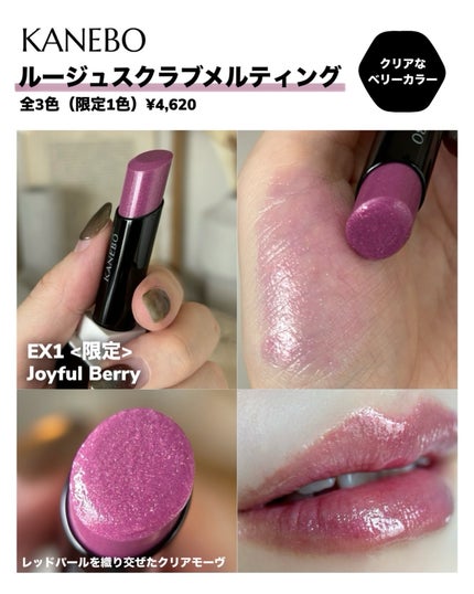 カネボウ ルージュスクラブメルティング/KANEBO/口紅を使ったクチコミ(7枚目)