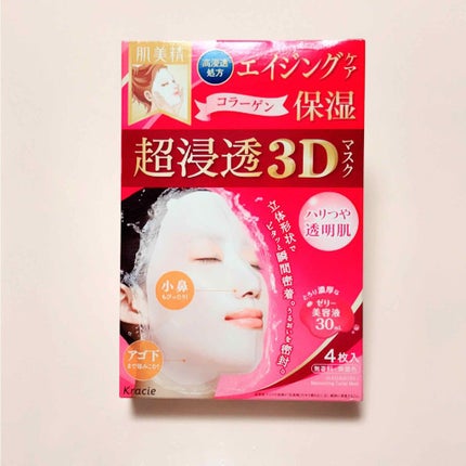 超浸透3Dマスク(エイジング保湿)(旧)/肌美精/シートマスク・パックを使ったクチコミ(1枚目)