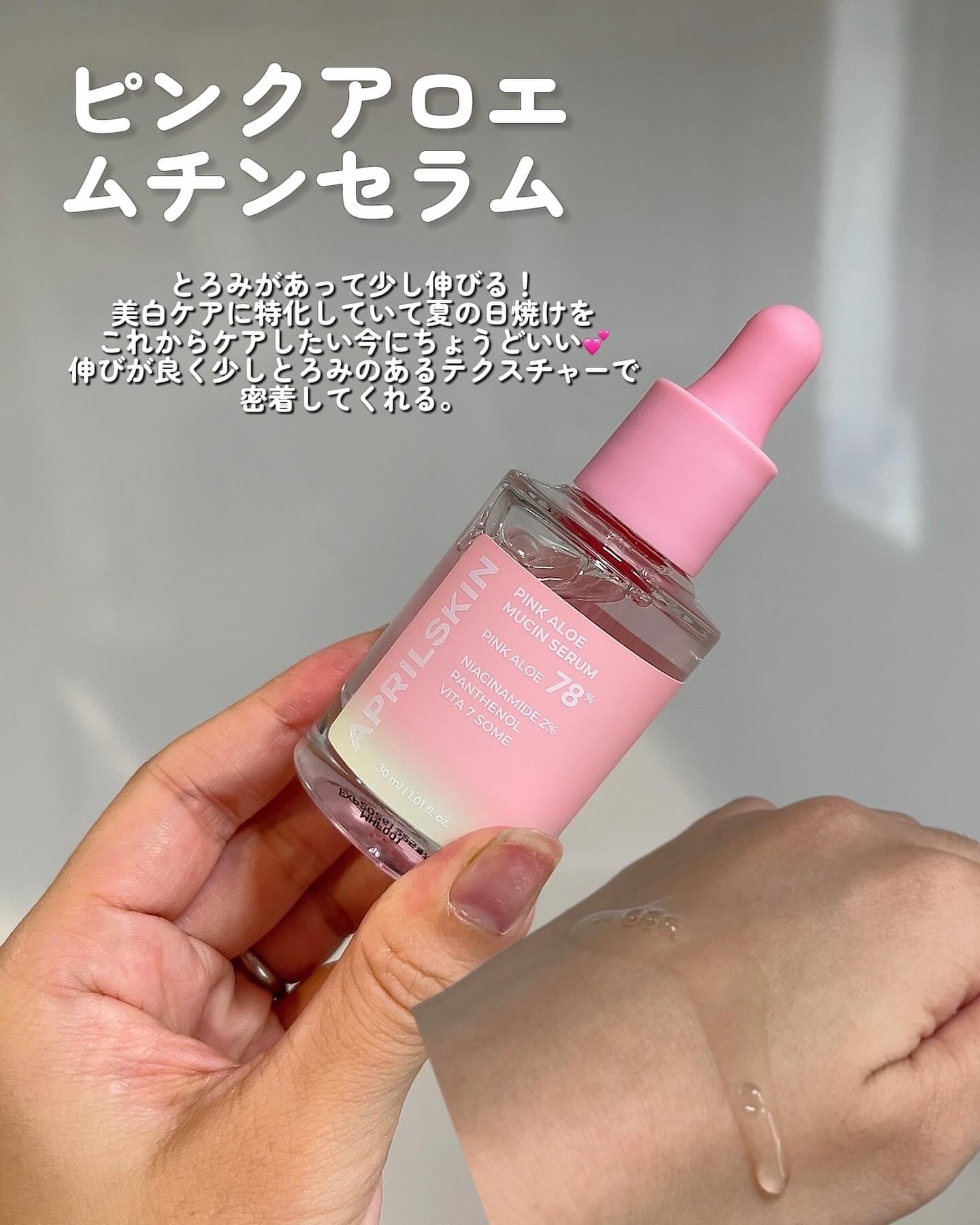 ピンクアロエビタトナー/APRILSKIN/化粧水を使ったクチコミ（3枚目）