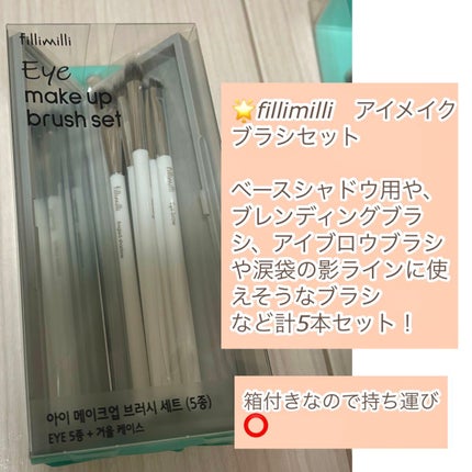 FilliMilli  Sシェーディングブラシ852 /fillimilli/メイクブラシを使ったクチコミ(3枚目)