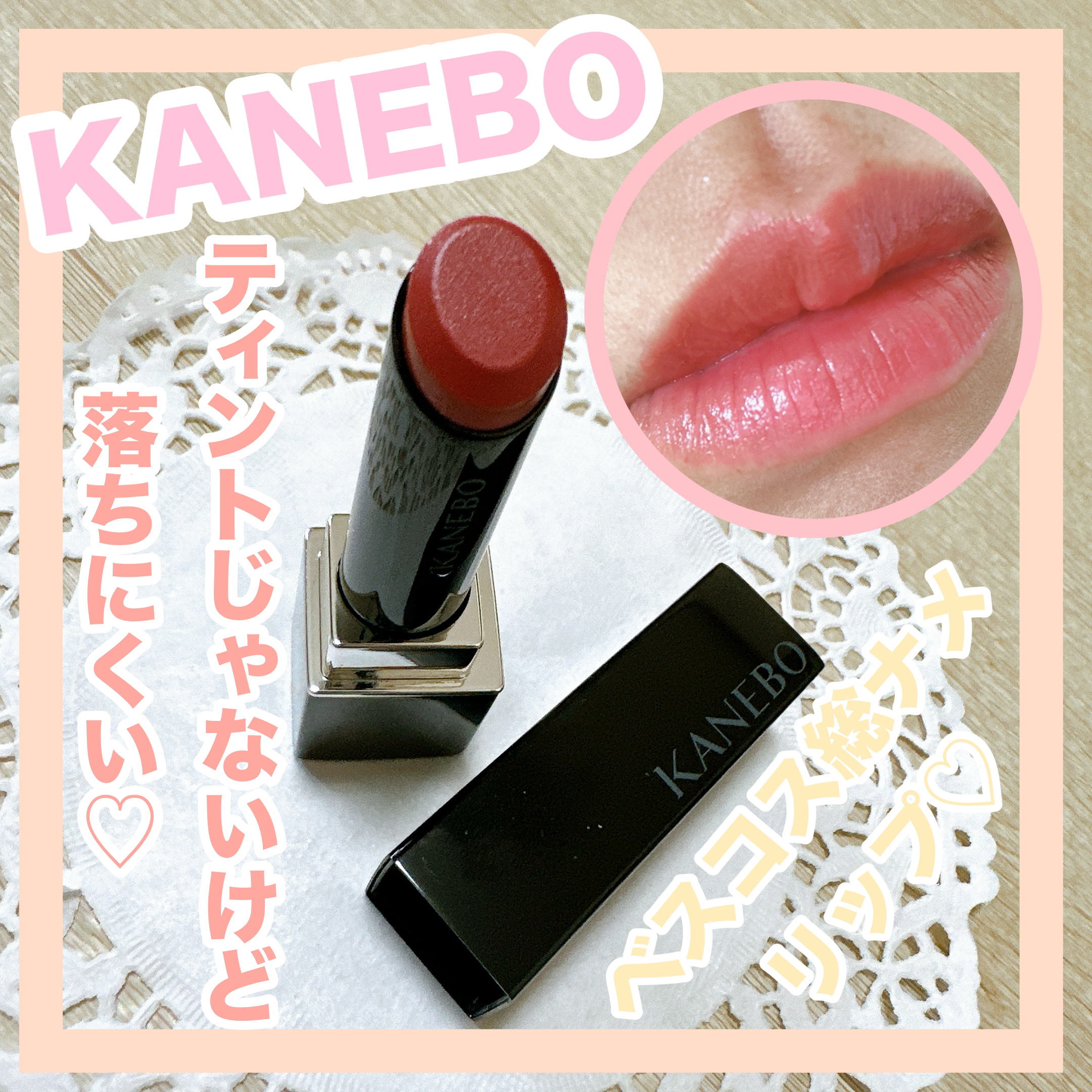 カネボウ モイスチャールージュ 04 Pure Red/KANEBO/口紅を使ったクチコミ（1枚目）