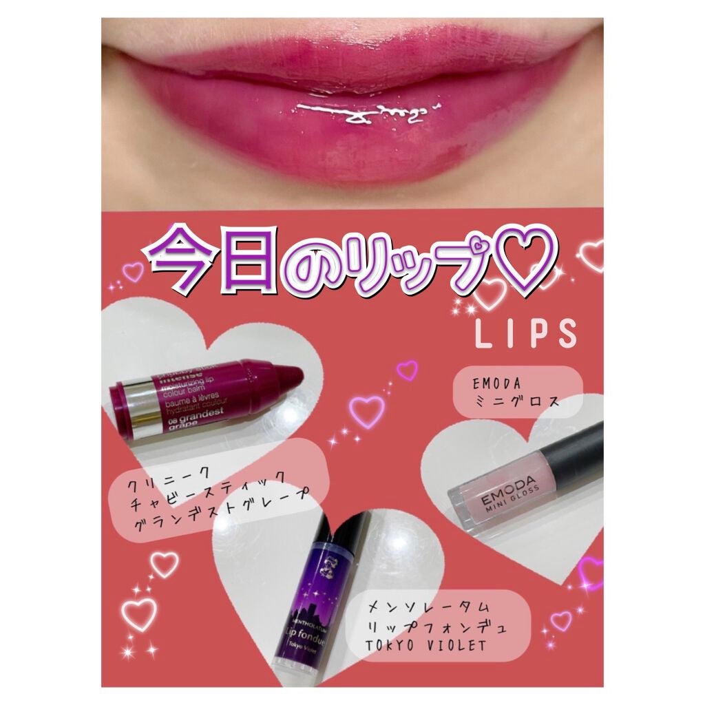 リップフォンデュ/メンソレータム/リップバームを使ったクチコミ(1枚目)