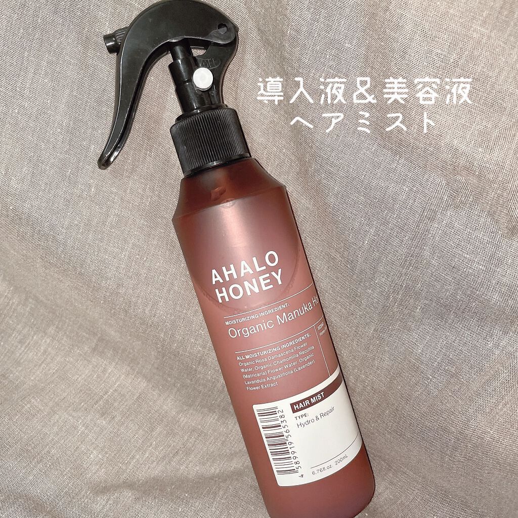 ハイドロ＆リペア ジェントル ヘアミスト/AHALO HONEY/プレスタイリング・寝ぐせ直しを使ったクチコミ（1枚目）
