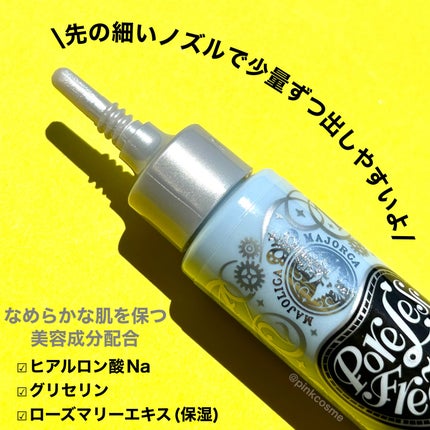ポアレスフリーザー/MAJOLICA MAJORCA/化粧下地を使ったクチコミ(3枚目)
