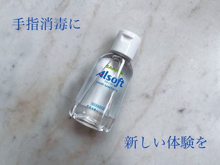 アルソフト 手指消毒ローション/サラヤ/ハンドクリームを使ったクチコミ(1枚目)