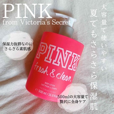 ピンク/ヴィクトリアズ シークレット(海外)/香水(レディース)を使ったクチコミ（1枚目）