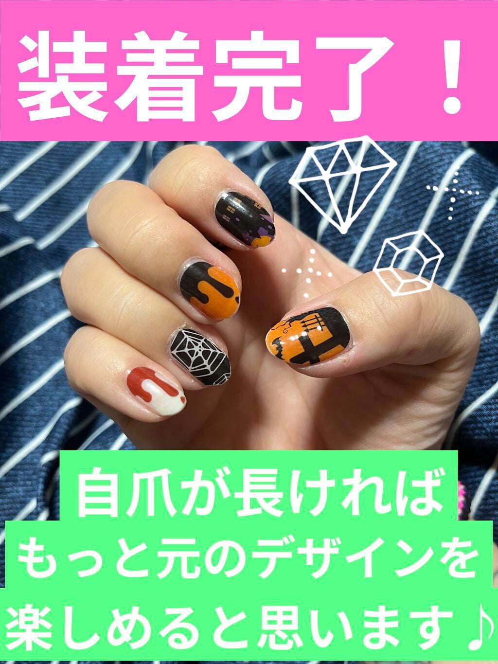 ANNA@.jpフォロバ○LIPSパートナー on LIPS 「100均のジェルネイルシール♡ハッピーハロウィン🎃今回は100..」(5枚目)