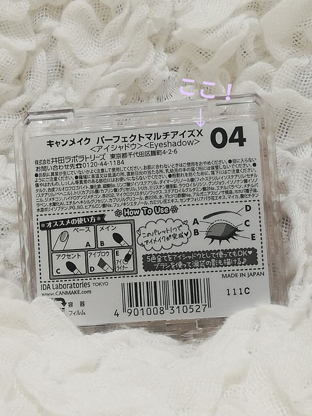 パーフェクトマルチアイズ/キャンメイク/アイシャドウパレットを使ったクチコミ(2枚目)