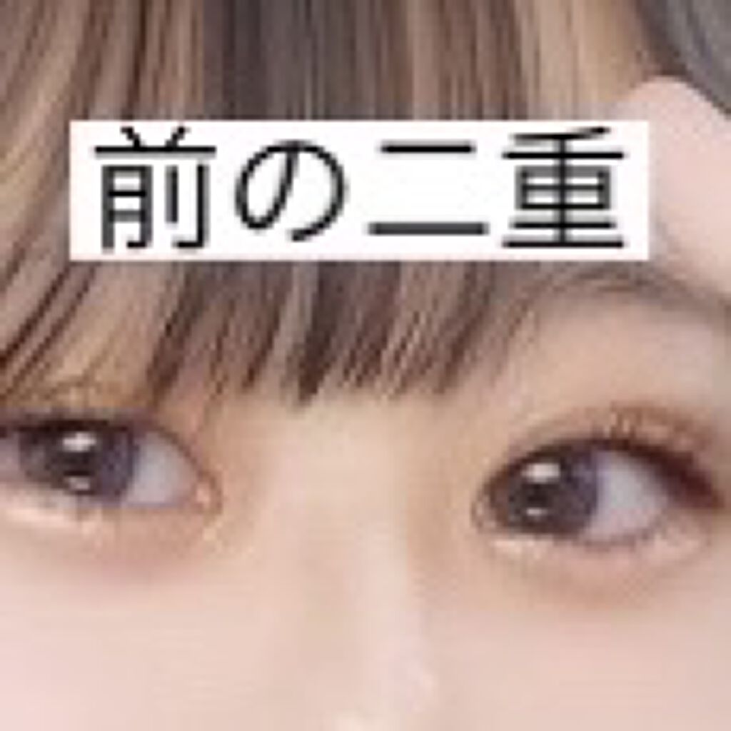 ワンダーアイリッドテープ Extra/D-UP/二重まぶた用アイテムを使ったクチコミ（3枚目）