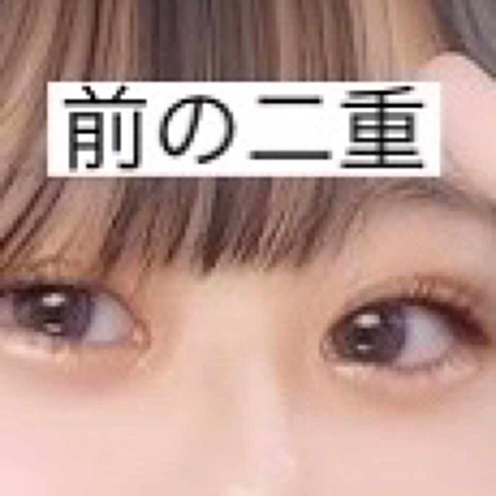 ワンダーアイリッドテープ Extra/D-UP/二重まぶた用アイテムを使ったクチコミ(3枚目)