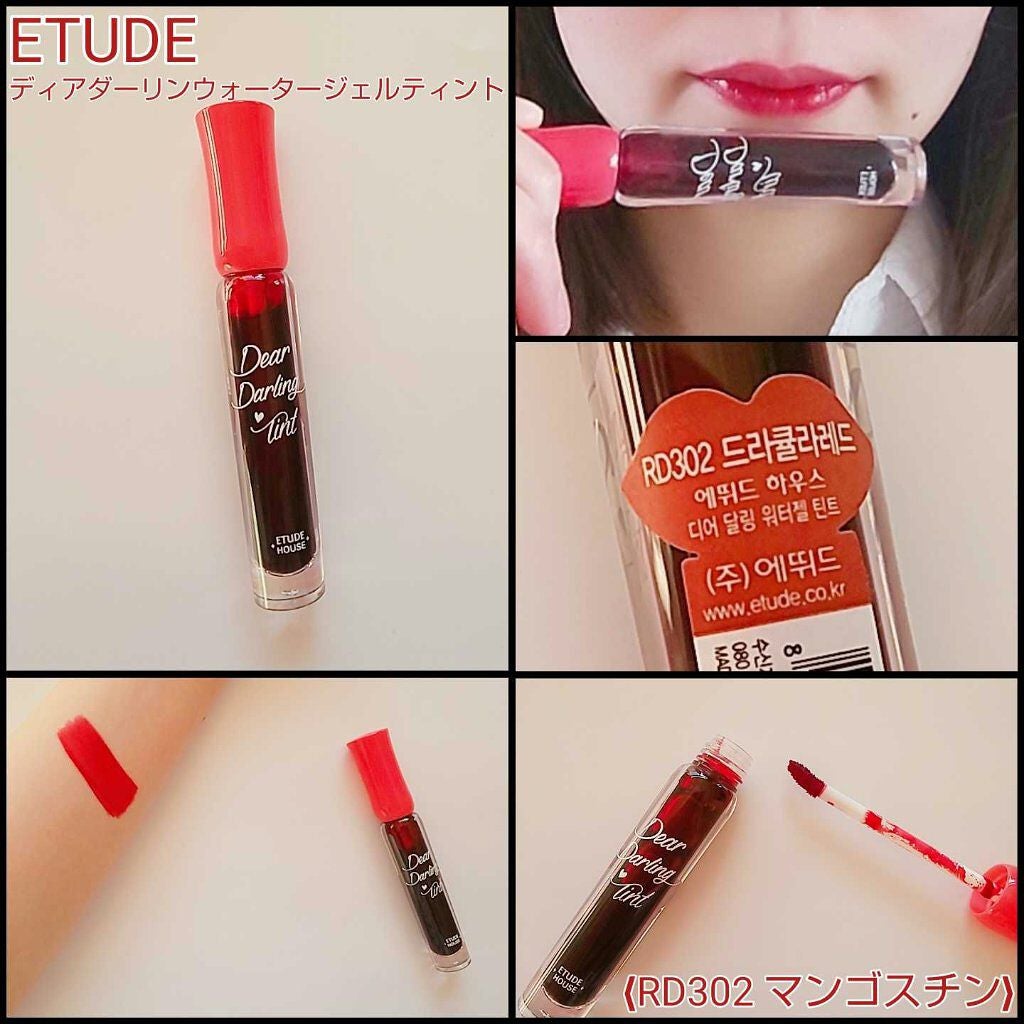 ディアダーリン ウォータージェルティント/ETUDE/リップティントを使ったクチコミ(1枚目)