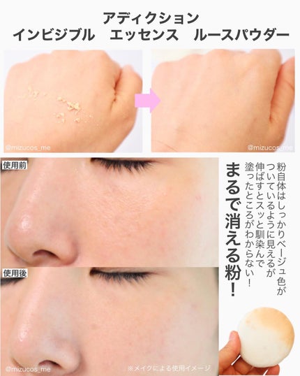 インビジブル エッセンス ルースパウダー トランスルーセント /ADDICTION/ルースパウダーを使ったクチコミ(5枚目)