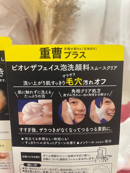 ちゃんまぃ on LIPS 「4/27発売の数量限定品‼️毛穴汚れまでしっかりオフがテーマの..」(4枚目)