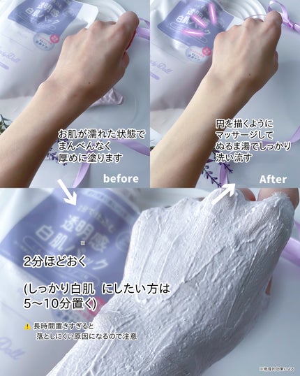 トーンアップスクラブパック/CandyDoll/ボディスクラブを使ったクチコミ(5枚目)