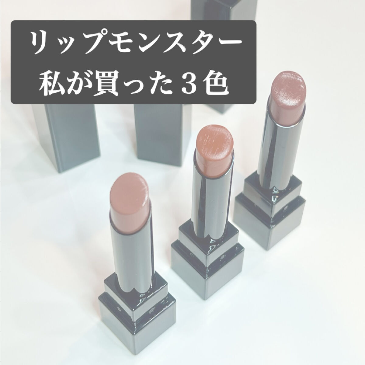 ケイト リップモンスター/KATE/口紅を使ったクチコミ（1枚目）