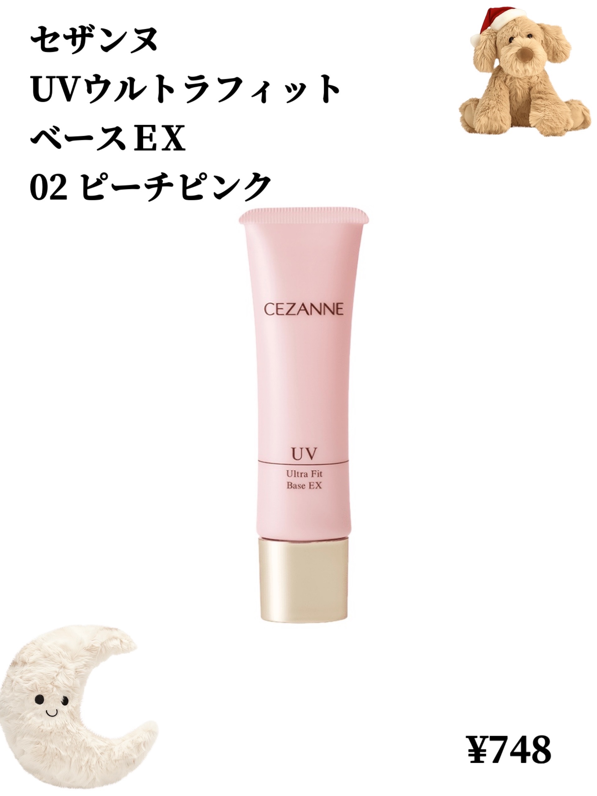 皮脂テカリ防止下地/CEZANNE/化粧下地を使ったクチコミ（3枚目）