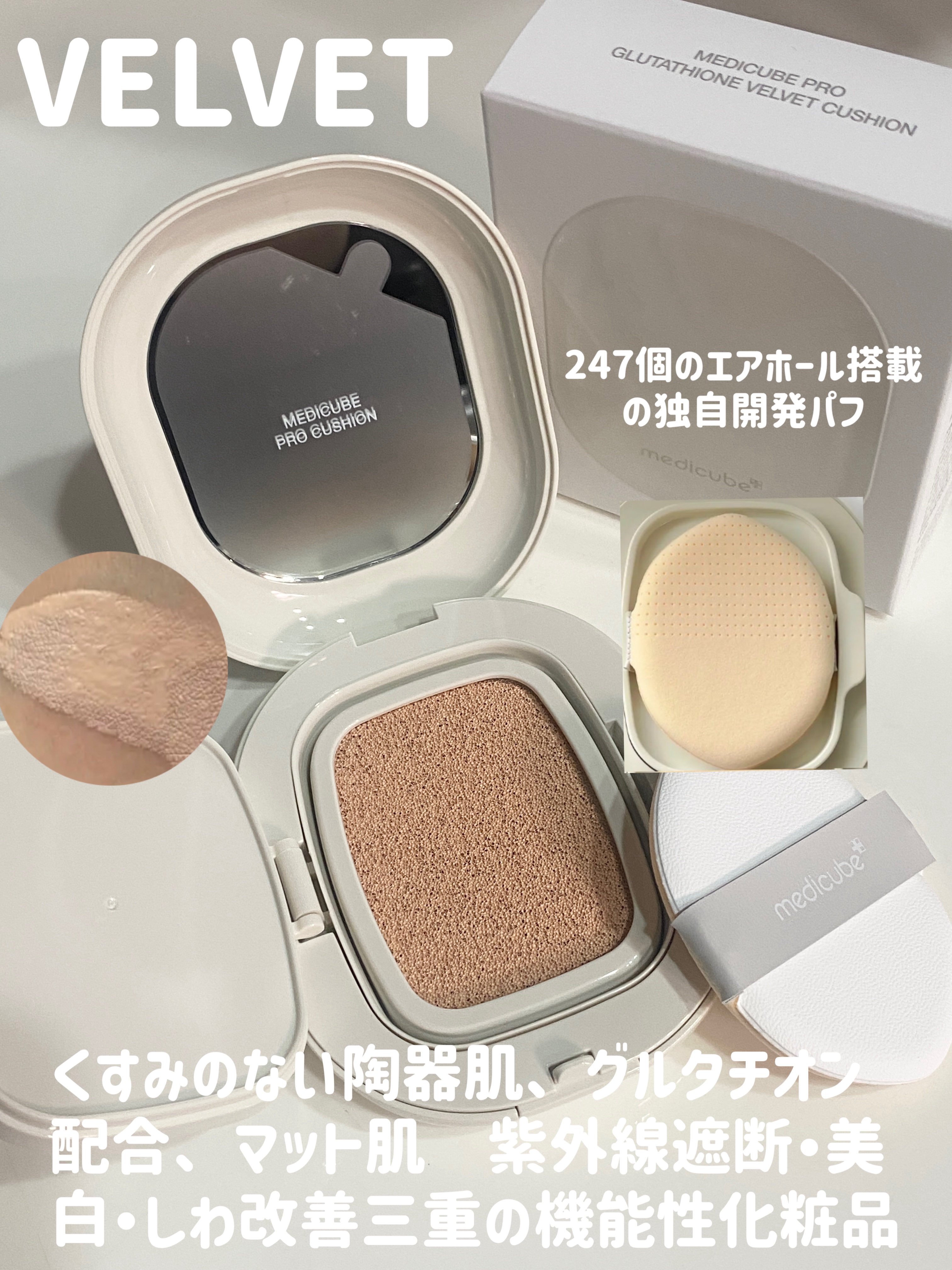 プロ グルタチオン グロウクッションファンデーション/MEDICUBE/クッションファンデーションを使ったクチコミ（3枚目）