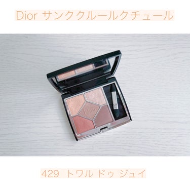 【旧】サンク クルール クチュール 429 トワル ドゥ ジュイ/Dior/アイシャドウパレットを使ったクチコミ（1枚目）