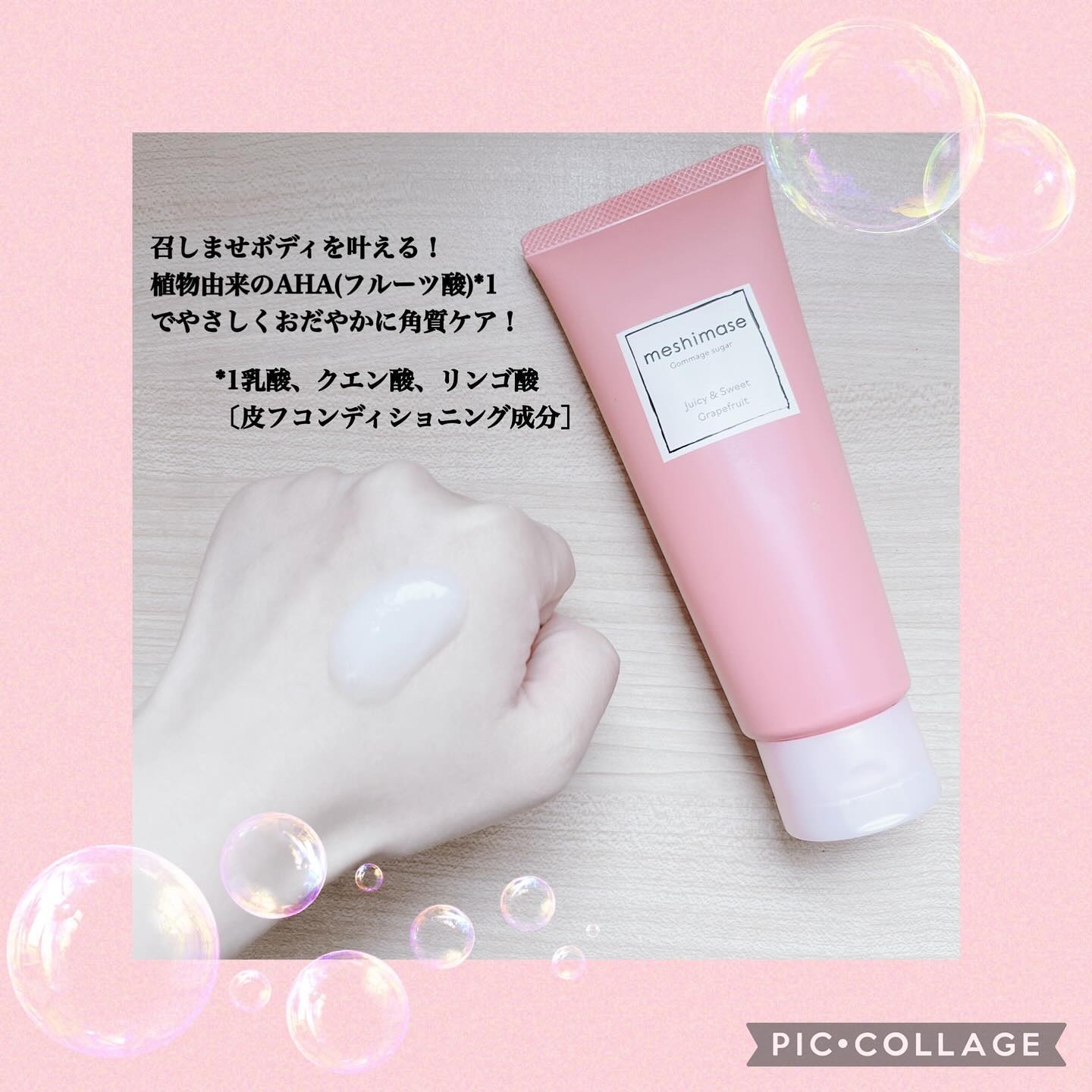 ゴマージュシュガー/meshimase/ボディスクラブを使ったクチコミ（2枚目）