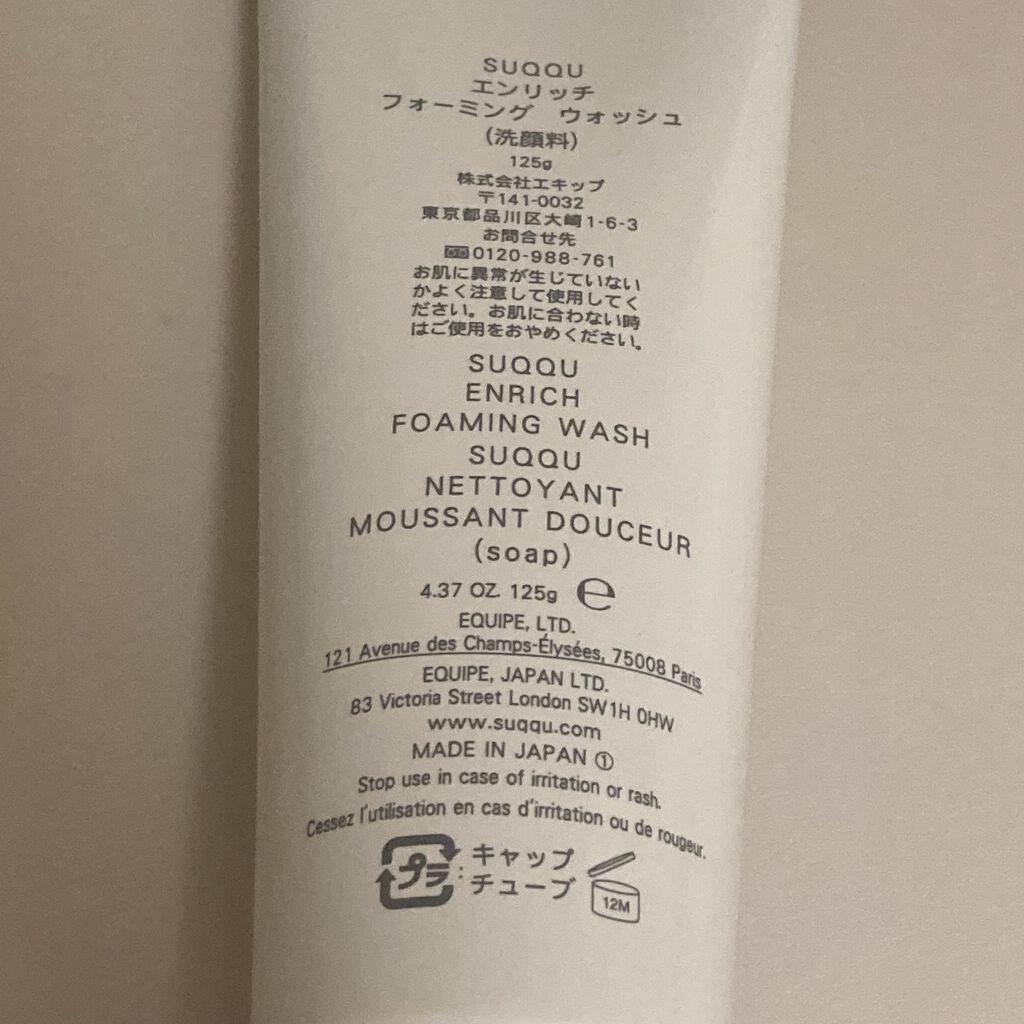 リバイタライズ ウォッシュ/MARY QUANT/洗顔フォームを使ったクチコミ（3枚目）