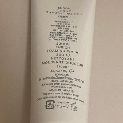 リバイタライズ ウォッシュ/MARY QUANT/洗顔フォームを使ったクチコミ(3枚目)