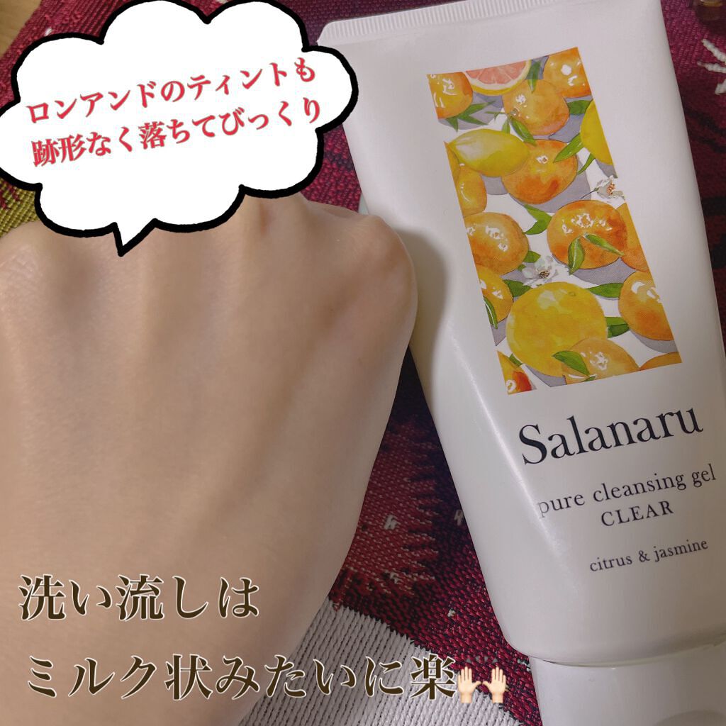 Salanaru ピュアクレンジングジェル クリア/Salanaru(サラナル)/クレンジングジェルを使ったクチコミ(3枚目)