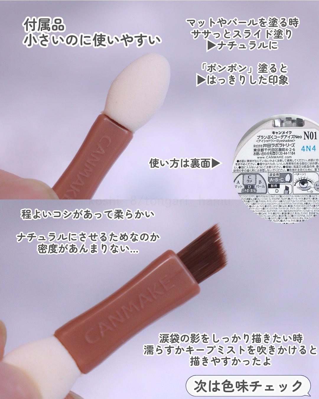 プランぷくコーデアイズ/キャンメイク/パウダーアイシャドウを使ったクチコミ(3枚目)