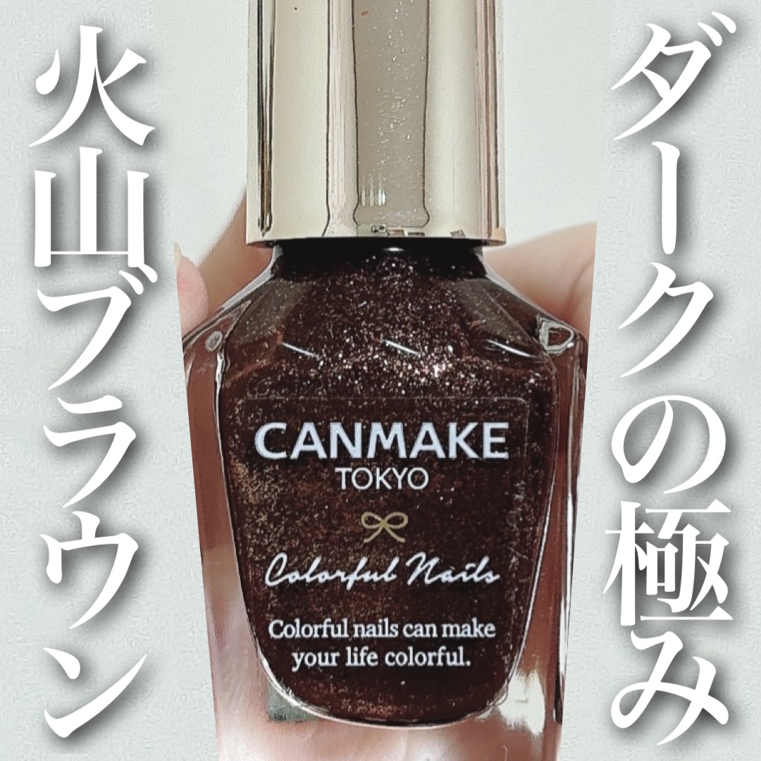 カラフルネイルズ N90 ボルケーノ/キャンメイク/マニキュアを使ったクチコミ（1枚目）