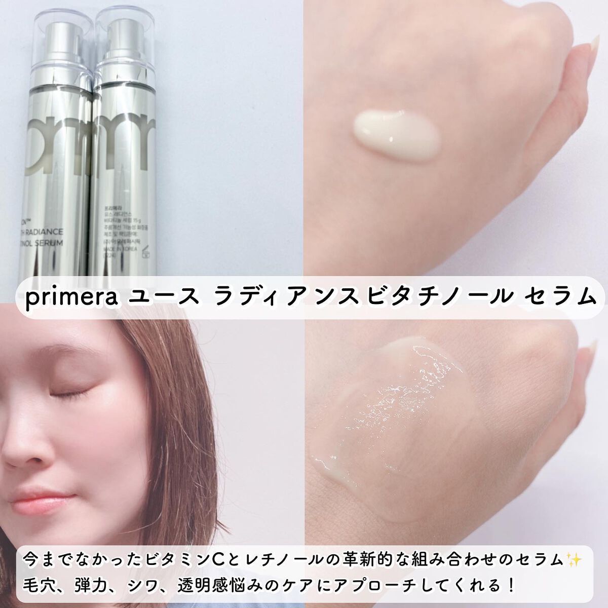 ハイドロ グロウ トリートメント エッセンス/primera/ブースター・導入液を使ったクチコミ（2枚目）