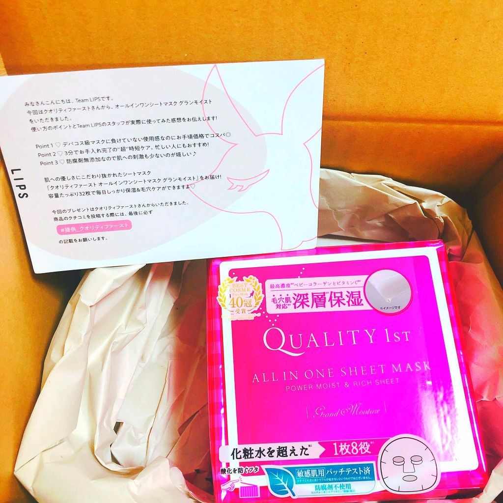 オールインワンシートマスク グランモイスト BOX/クオリティファースト/シートマスク・パックを使ったクチコミ(1枚目)