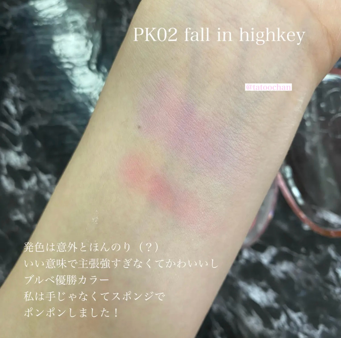 デュアルチークメロウ PK02 フォールインハイキー/fwee/ジェル・クリームチークを使ったクチコミ（3枚目）