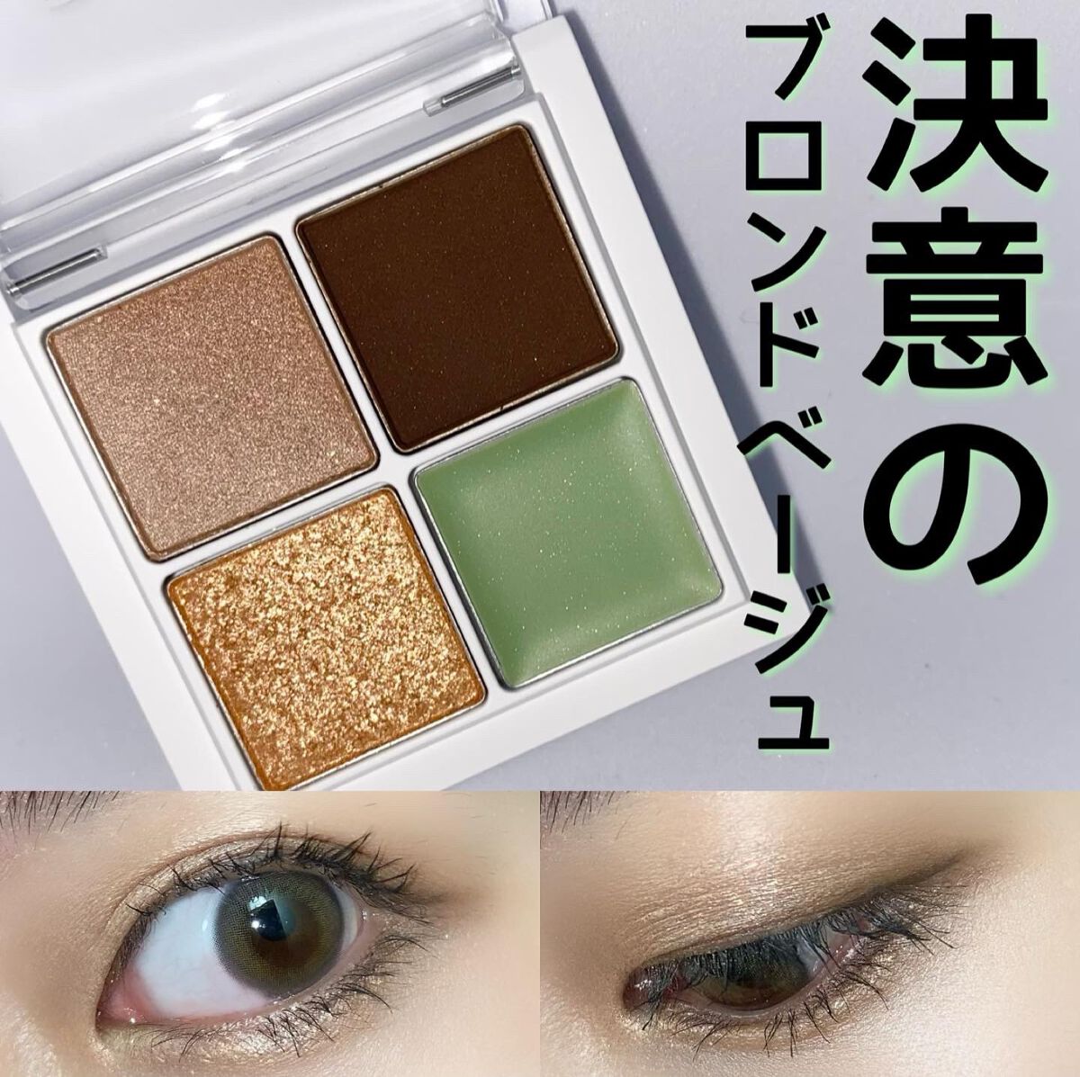 THE アイパレR/b idol/アイシャドウパレットを使ったクチコミ(1枚目)