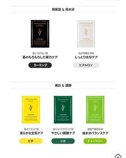 カーミングタムシートマスク/TAFOMI/シートマスク・パックを使ったクチコミ(3枚目)