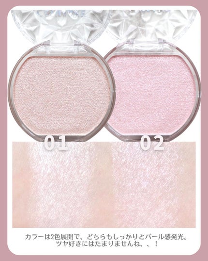 むにゅっとハイライター/キャンメイク/クリームハイライトを使ったクチコミ(3枚目)