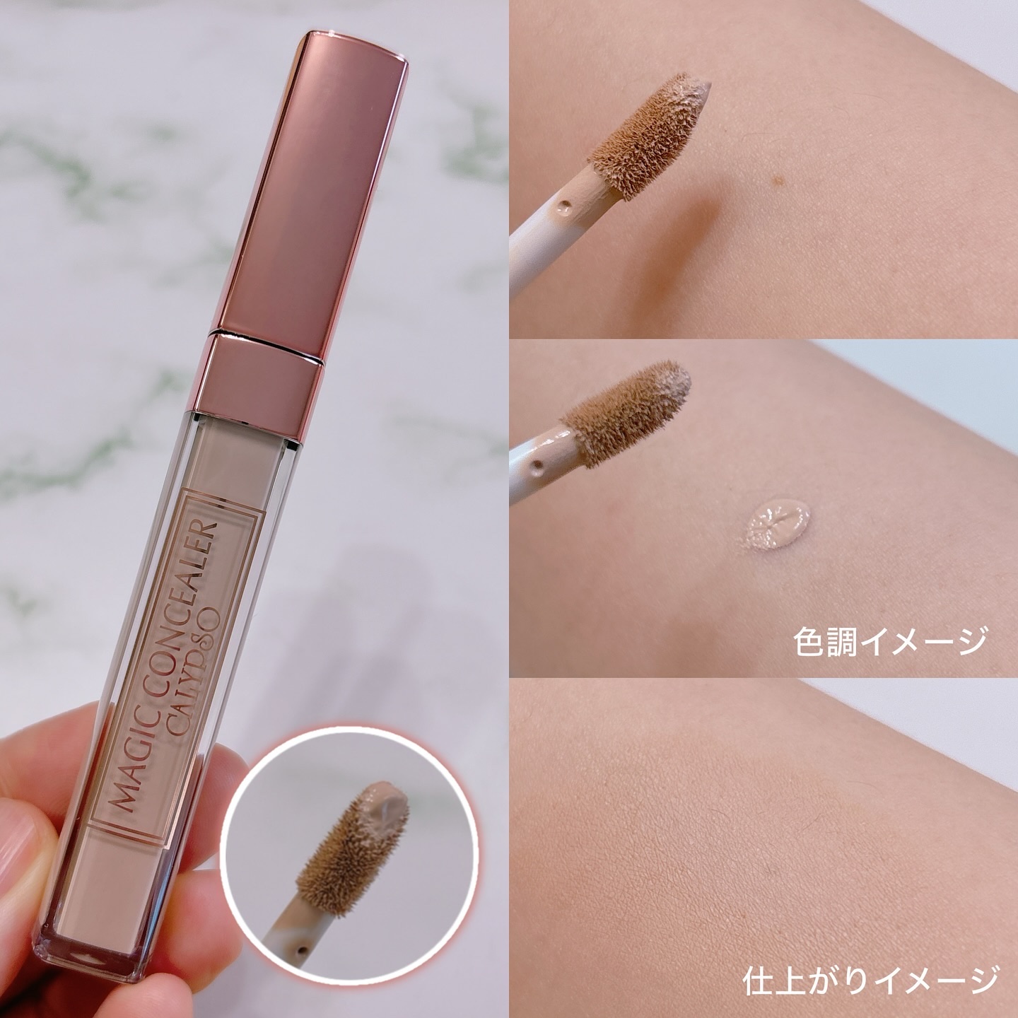 カリプソ カリプソ マジックコンシーラーのクチコミ「\リニューアルしたよ💖/

カリプソ　マジックコンシーラー　E
容量：6g
価格：1,650円.....」（2枚目）