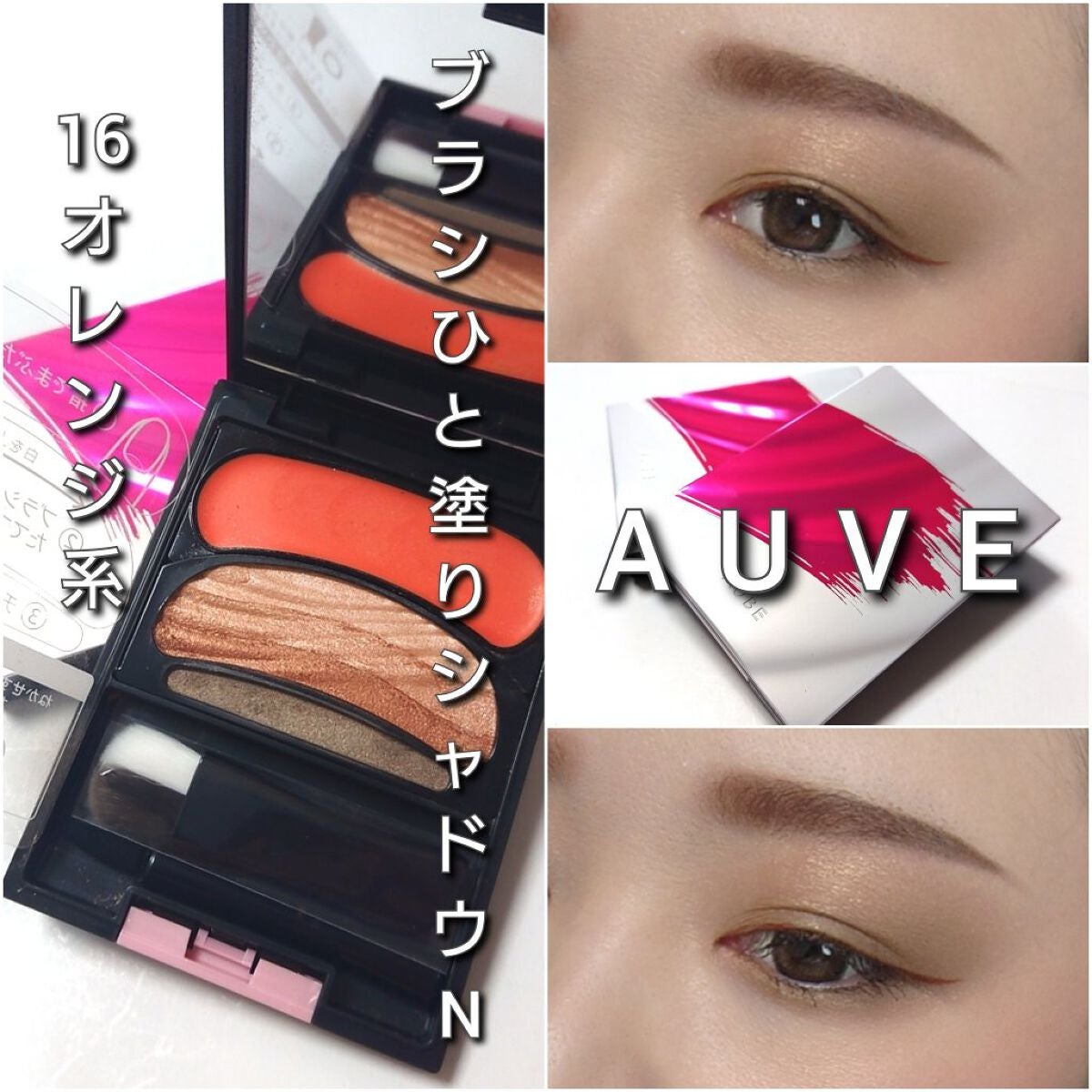 ブラシひと塗りシャドウN/オーブ/アイシャドウパレットを使ったクチコミ(7枚目)