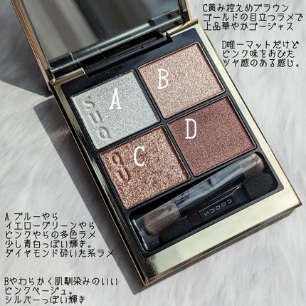 シグニチャー カラー アイズ/SUQQU/アイシャドウパレットを使ったクチコミ(2枚目)