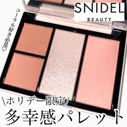 フェイス スタイリスト EX07 Sweet Enough/SNIDEL BEAUTY/アイシャドウパレットを使ったクチコミ(1枚目)