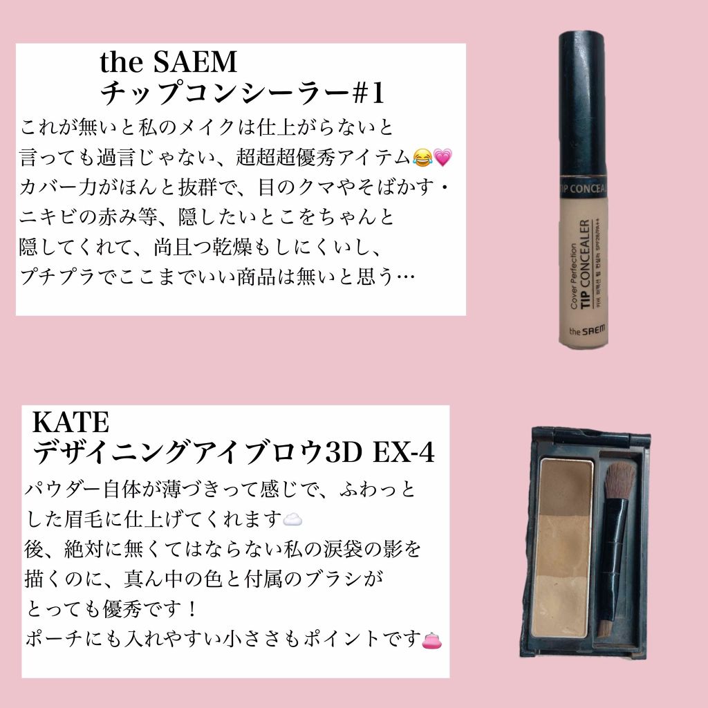 ラトゥー エクラ ファンデーション プライマー N/PAUL & JOE BEAUTE/化粧下地を使ったクチコミ（3枚目）