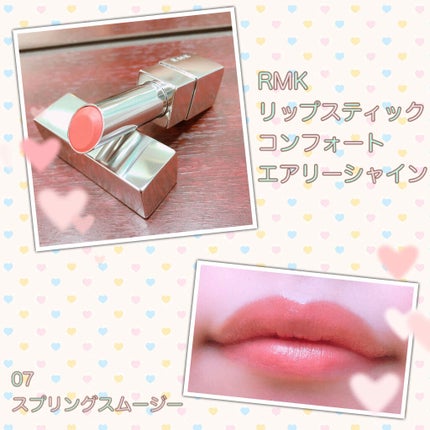 リップスティック コンフォート エアリーシャイン/RMK/口紅を使ったクチコミ(2枚目)
