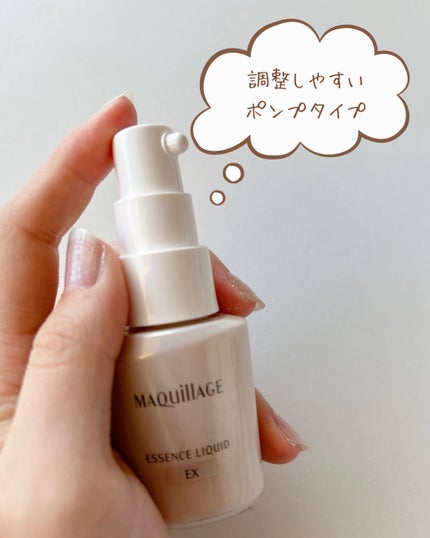 エッセンスリキッド EX/マキアージュ/リキッドファンデーションを使ったクチコミ(2枚目)
