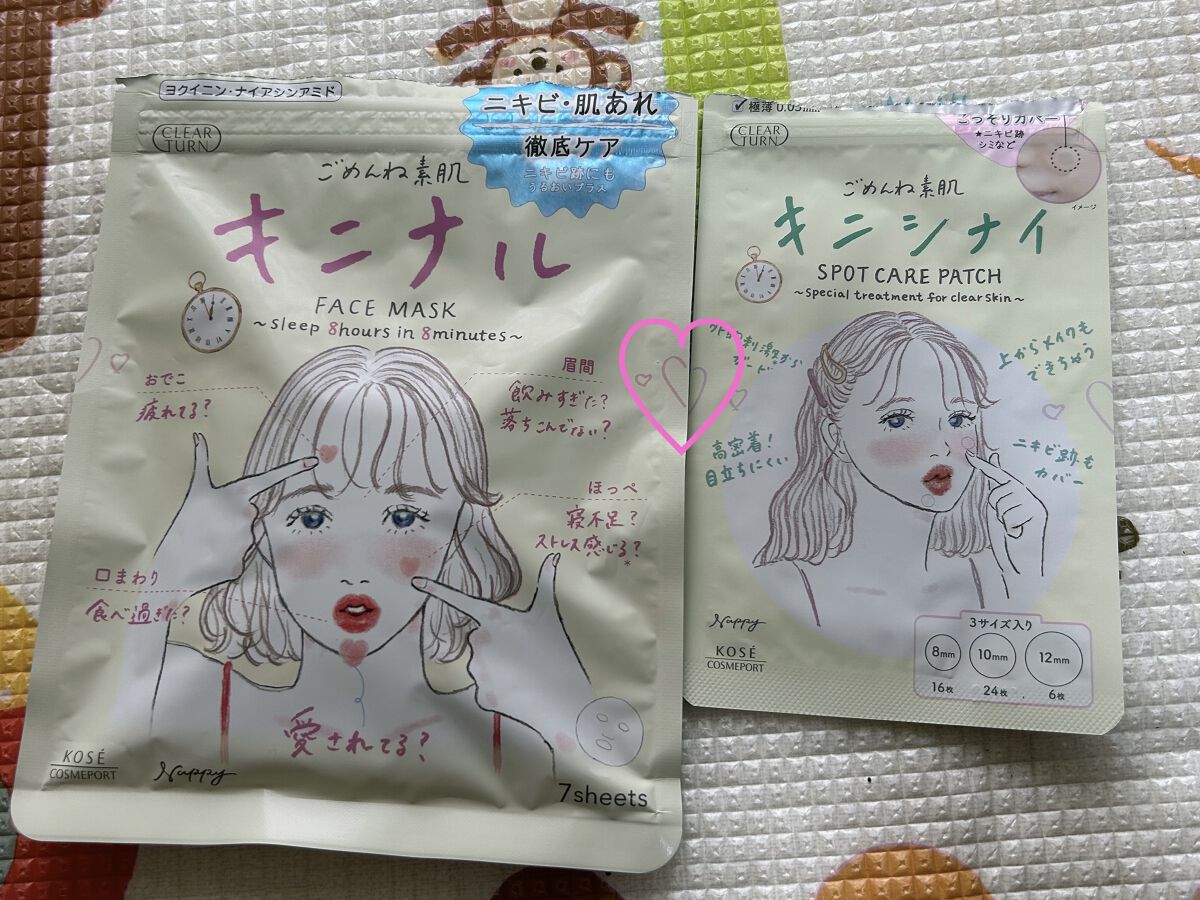 ごめんね素肌 キニシナイパッチ/クリアターン/シートマスク・パックを使ったクチコミ（1枚目）