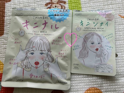 ごめんね素肌 キニシナイパッチ/クリアターン/シートマスク・パックを使ったクチコミ(1枚目)
