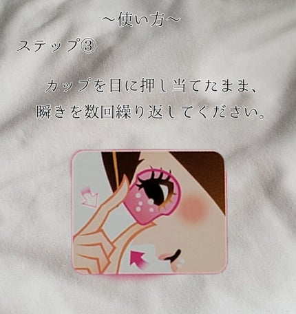 ロートリセ洗眼薬(医薬品)/ロート製薬/その他を使ったクチコミ(5枚目)