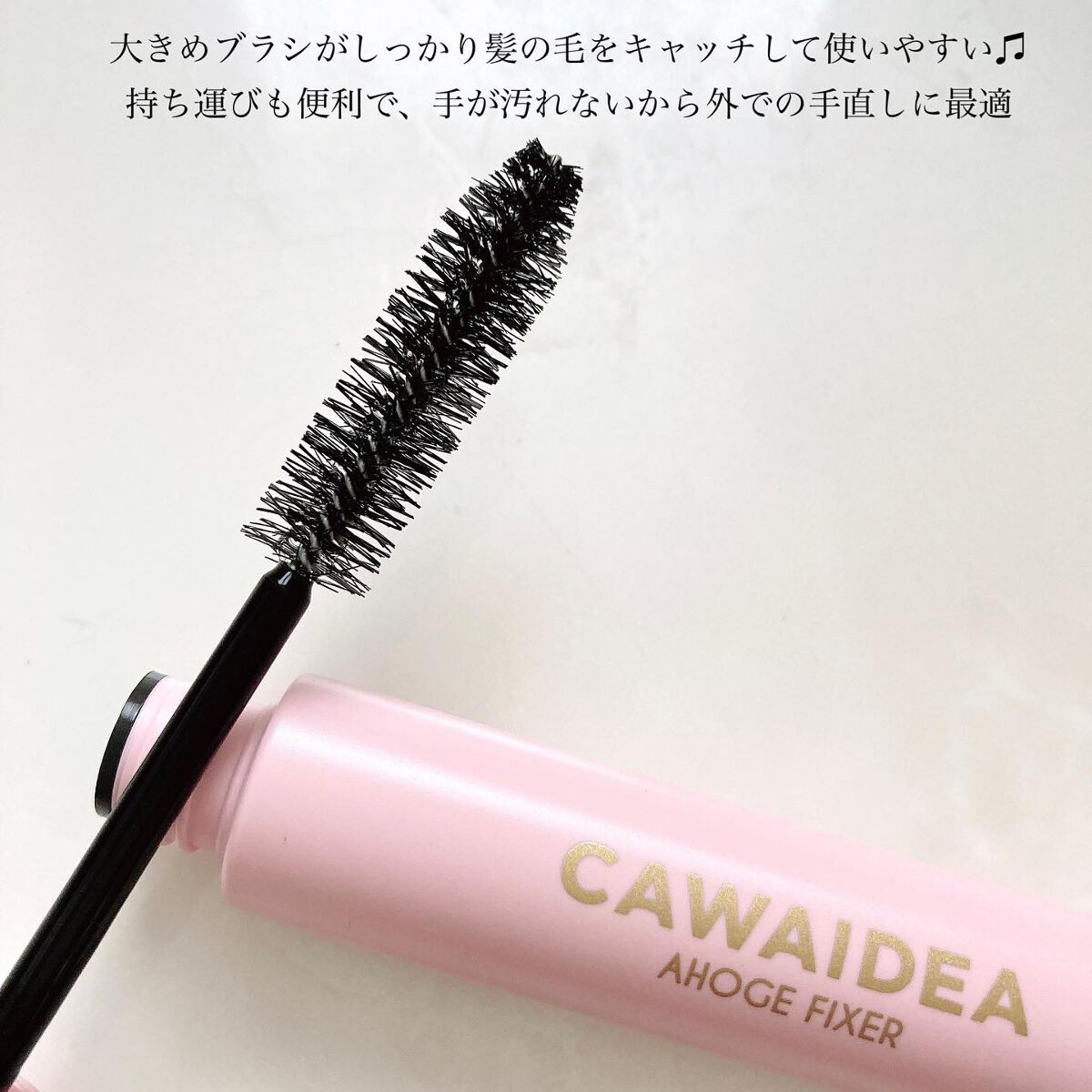 アホ毛フィクサー/アイケイ/ヘアバームを使ったクチコミ（3枚目）