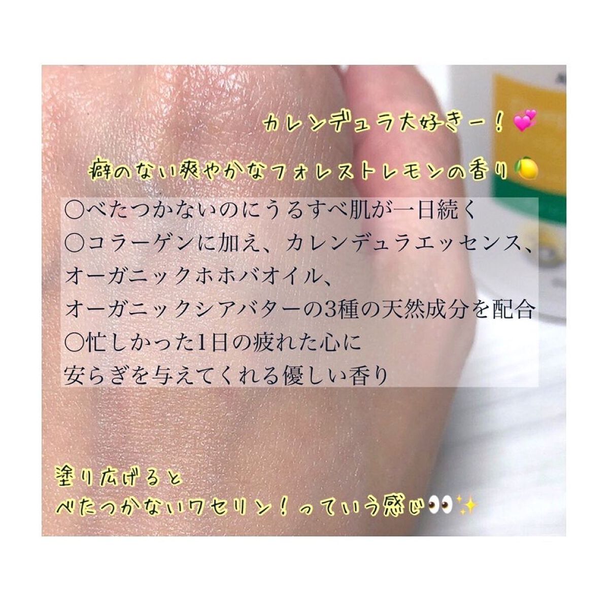 ディープリーエンリッチド ボディローション フォレストレモンの香り/ヴァセリン/ボディローションを使ったクチコミ(4枚目)