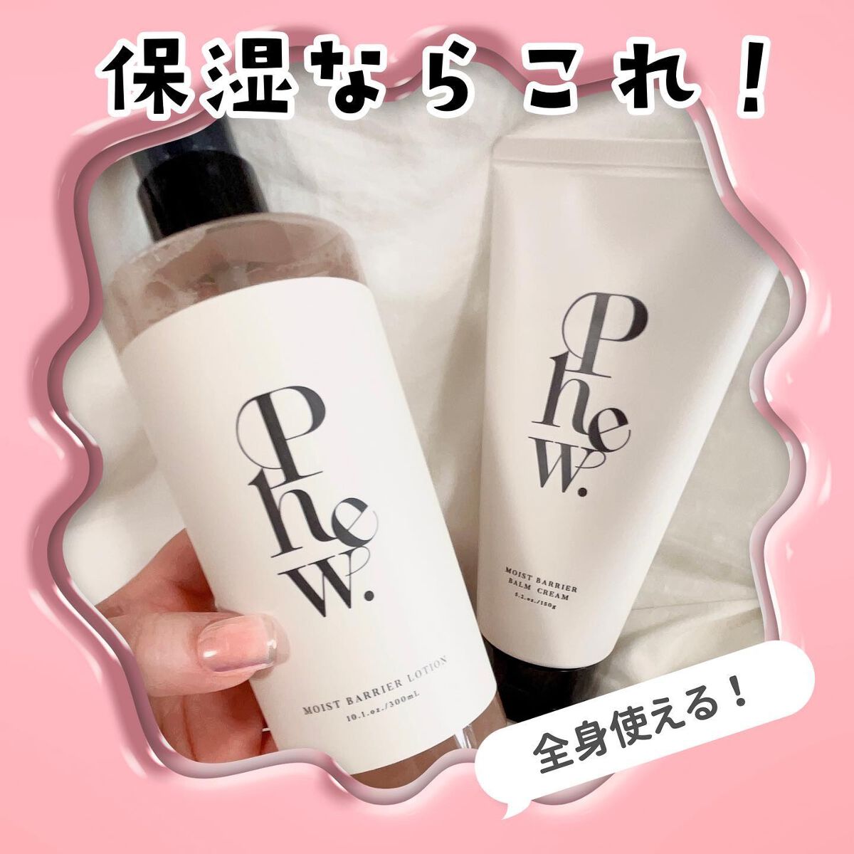 フゥ モイストバリア ローション/Phew./ミスト状化粧水を使ったクチコミ（1枚目）