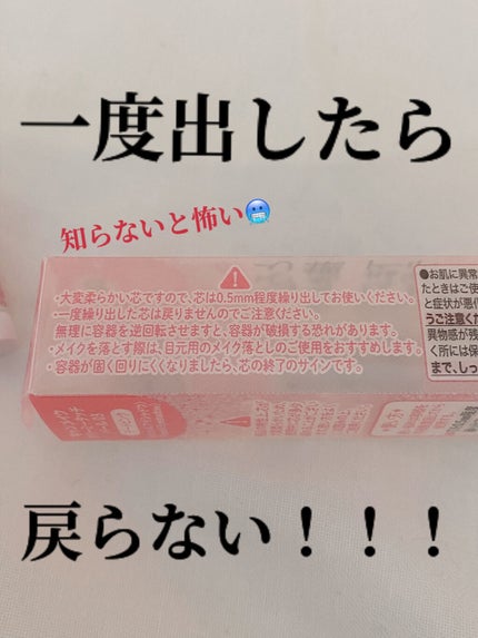 クリーミータッチパール/キャンメイク/ペンシルアイライナーを使ったクチコミ(3枚目)